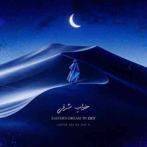 دی خواب شرقی